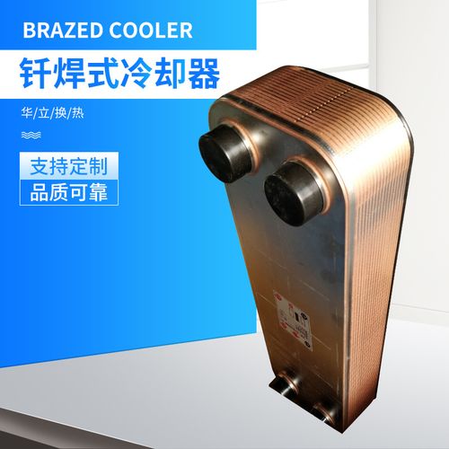 不锈钢钎焊式冷却器与可定制板式换热器 高效换热解决方案